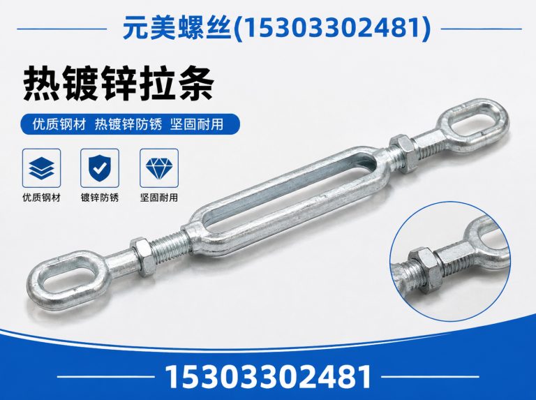 曲周县邯郸紧固件展示图